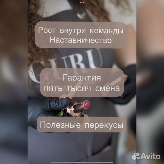 Мастер ногтевого сервиса с окладом/гарантией