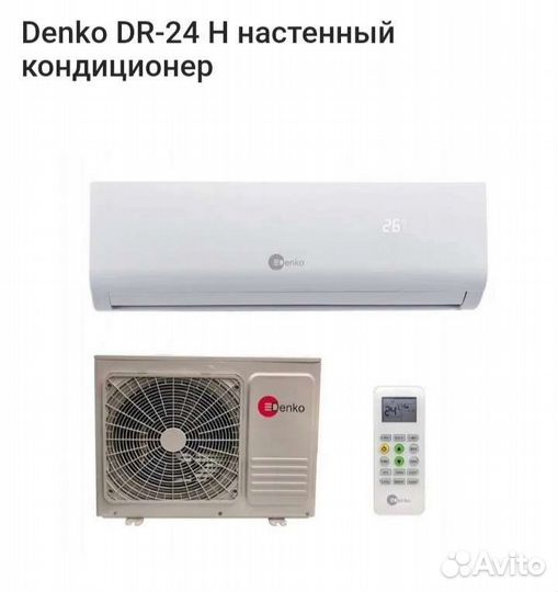 Сплит система новая