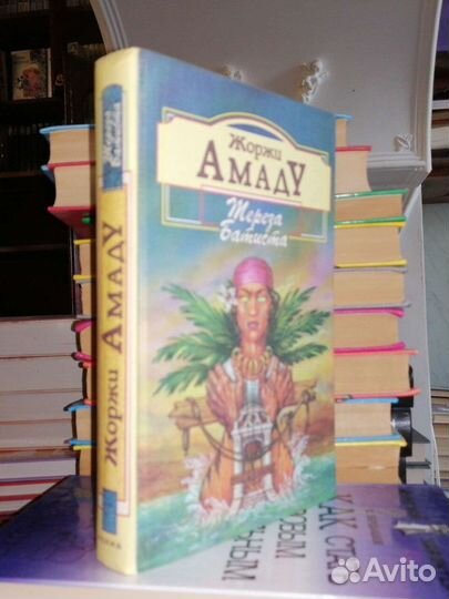 Тереза Батиста