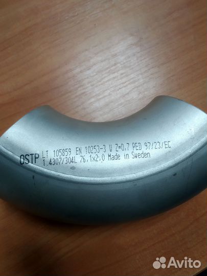 Отвод приварной нержавеющей