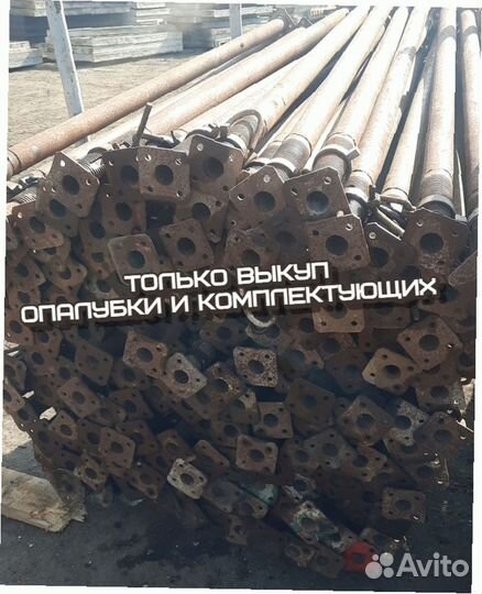 Стойки телескопические