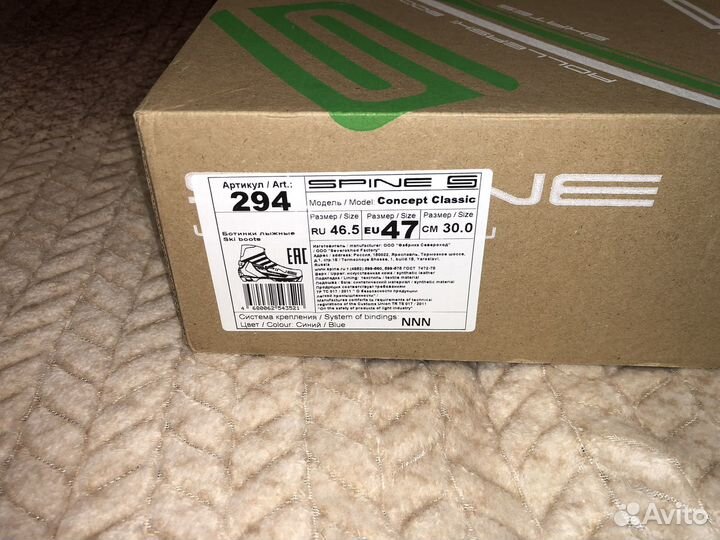 Ботинки лыжные spine classic 47размер. Новые