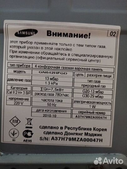 Газовая варочная панель Samsung GN642hfgd