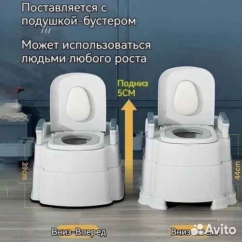 Портативный туалет для пожилых людей