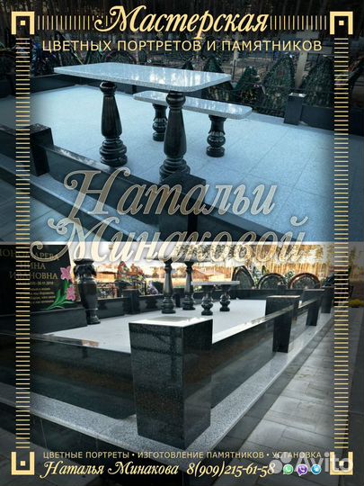 Памятники и благоустройство мест захоронения