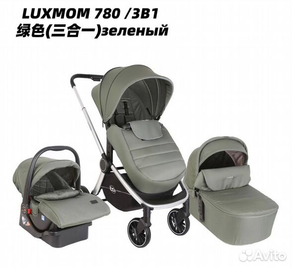 Коляска с автолюлькой 3в1