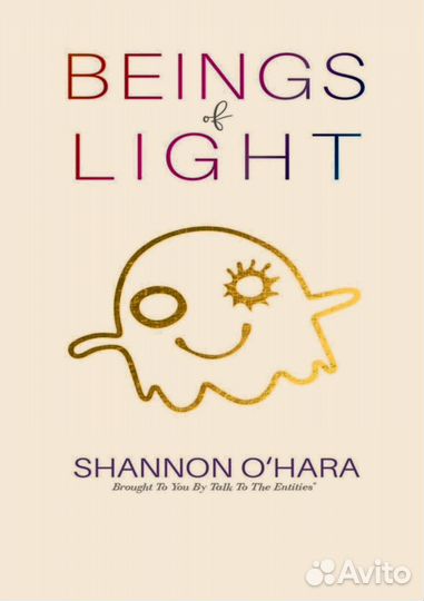 Сущности света