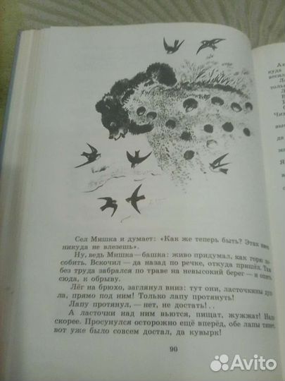 Сказки детства