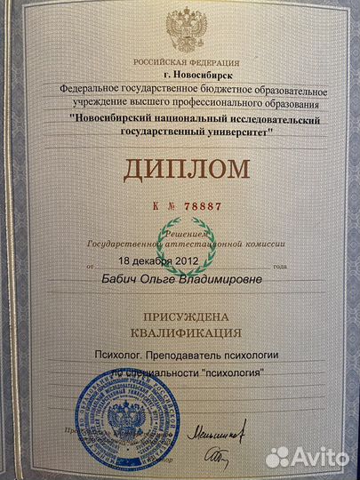 Психолог психотерапевт