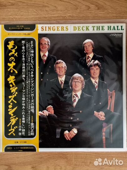 Виниловые пластинки The King’s Singers