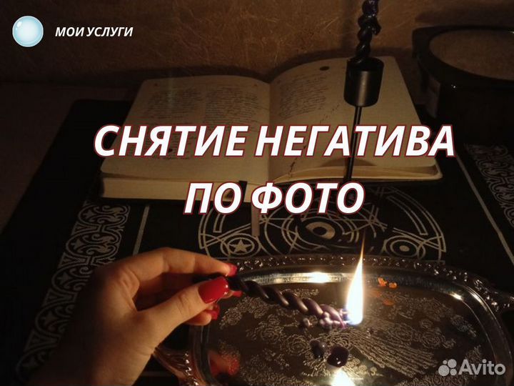 Гадание на Таро Гадалка Гадания Магия