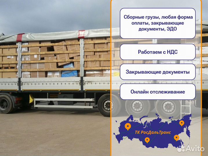 Грузоперевозки быстрая подача от 300км и 300кг