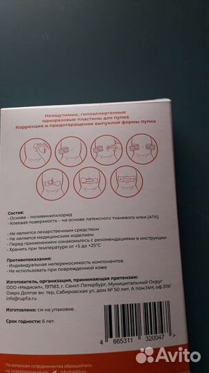 Пупочные пластины