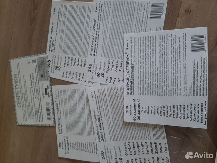 Наглядное пособие 