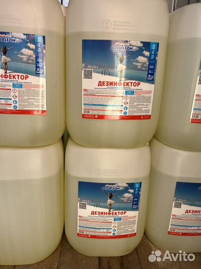 Хлор жидкий для бассейна 30л