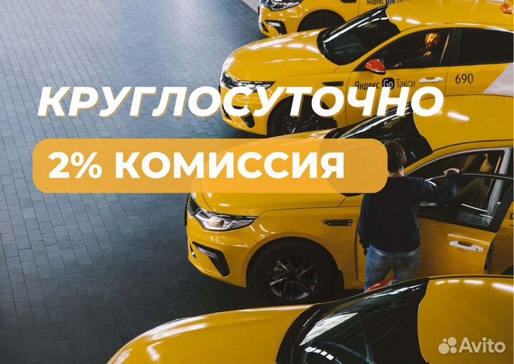 Водитель Яндекс Такси