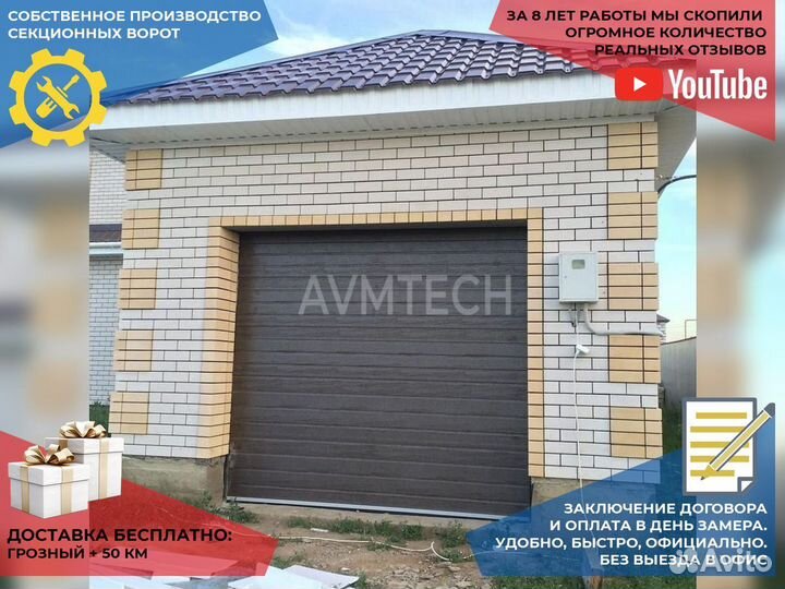 Секционные ворота для гаража