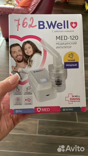 Небулайзер B. Wel с usb