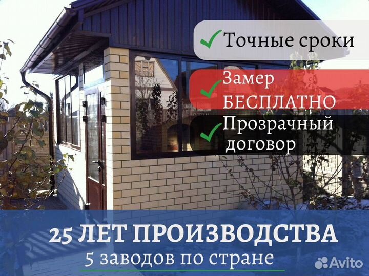 Пластиковые окна, остекление балконного блока