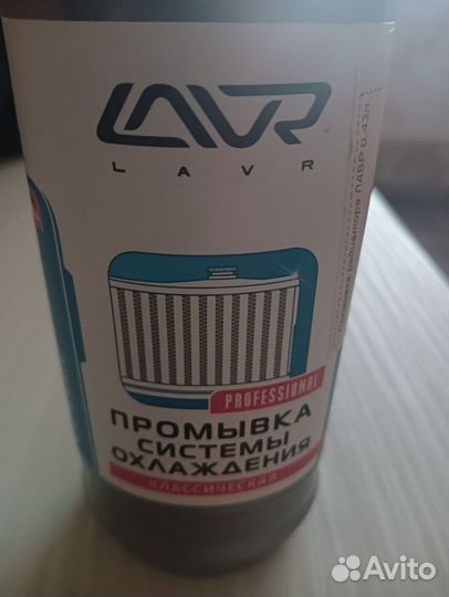 Промывка радиатора