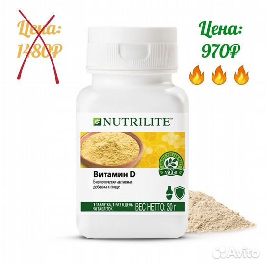 Продукция amway