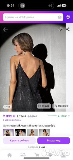 Вечернее платье