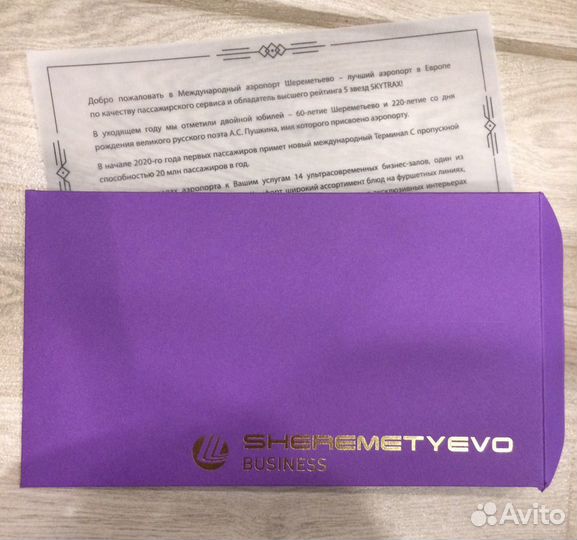 Подарочные конверты аэропорт Шереметьево
