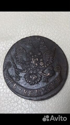5 копеек 1785 года