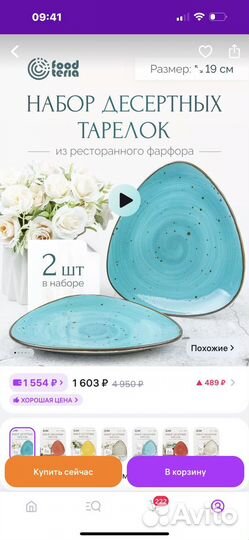 Набор посуды