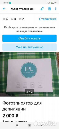Фотоэпиоятор
