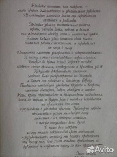 Книги для рукоделия