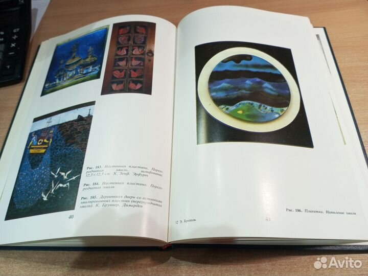 Эмаль. Технология, история и т. д