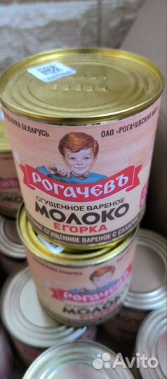 Сгущёнка Рогачёв оригинал