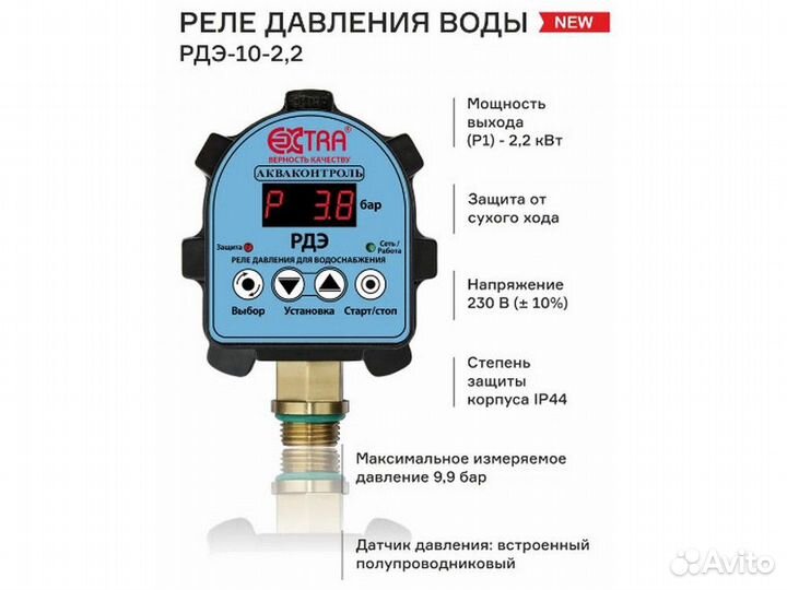 Реле давления электронное Акваконтроль рдэ-10-2,2