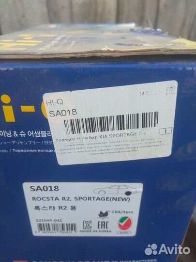 Тормозные колодки задние на kia