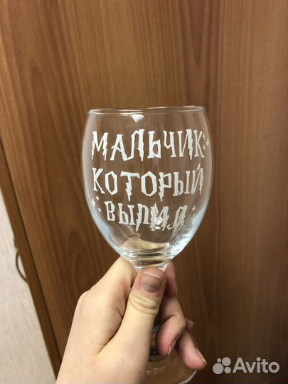 Бокал