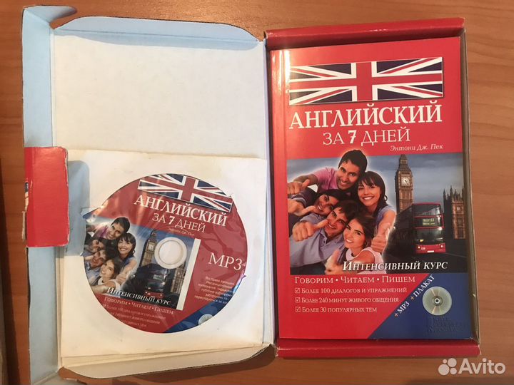 Английский за 7 дней (с диском)
