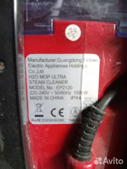 Швабра паровая H2O Mop Ultra