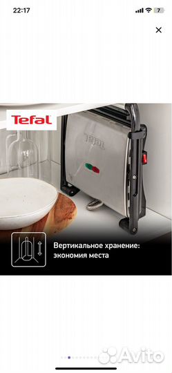 Электрогриль Tefal Panini Grill GC241D38