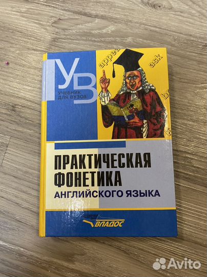 Фонетика англ. яз. Каушанская, Практическая грам