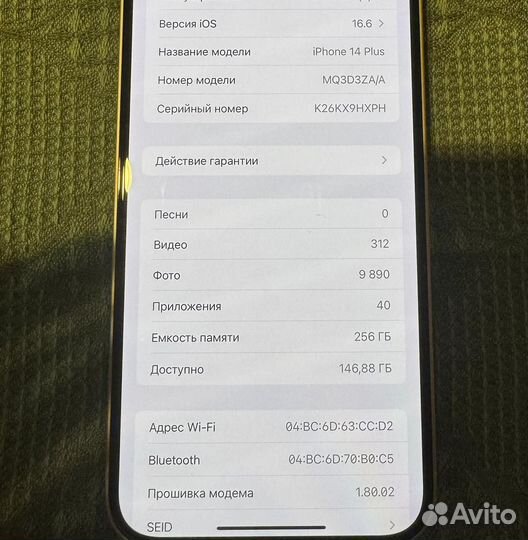 iPhone 14 Plus, 256 ГБ