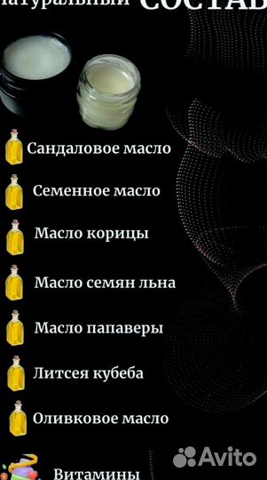 Мазь для увеличения