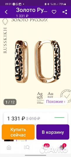 Позолоченные серьги