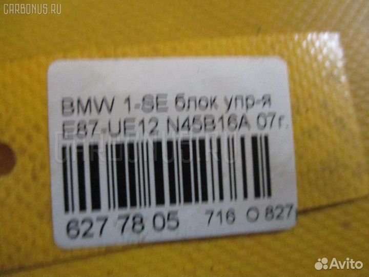 Датчик ускорения wbaue12080PC76097 34526762769 на