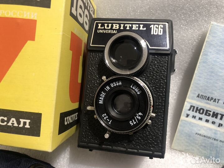 Фотоаппарат Ломо Любитель 166 универсал, комплект