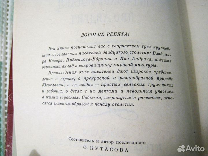 Книги детские и подростковые. приключения