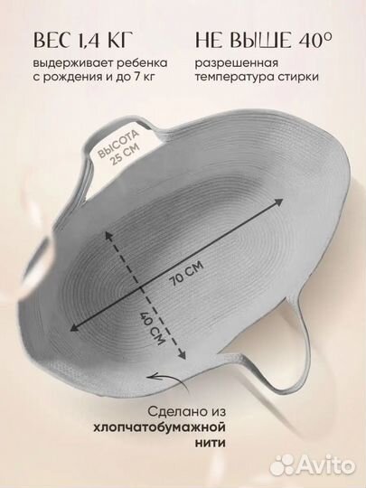 Люлька переноска для новорожденных