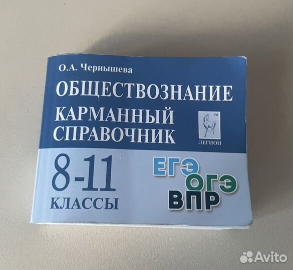 Карманный справочник