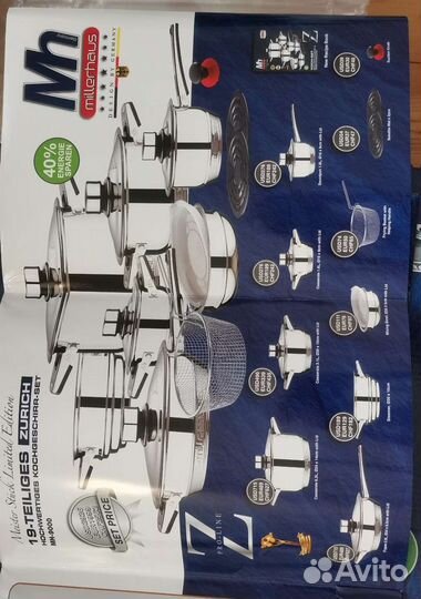 Посуда millerhaus MH-9000