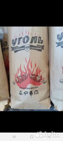 Бумажные мешки для угля